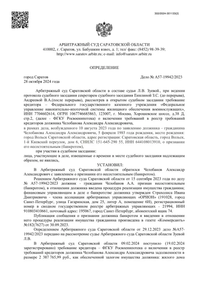 Военная ипотека сохранена